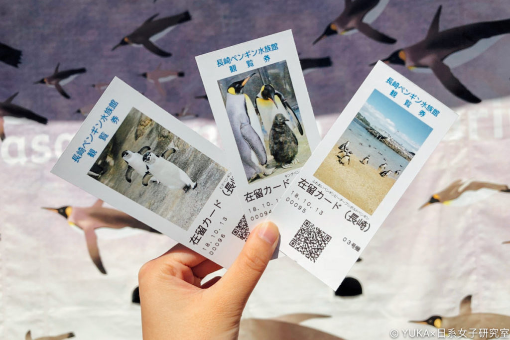 長崎企鵝水族館門票