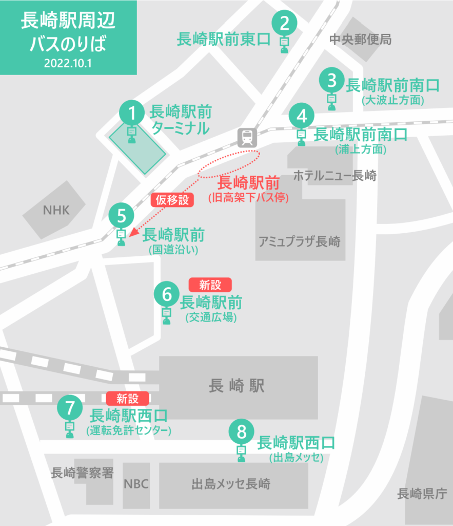 長崎車站巴士站牌地圖