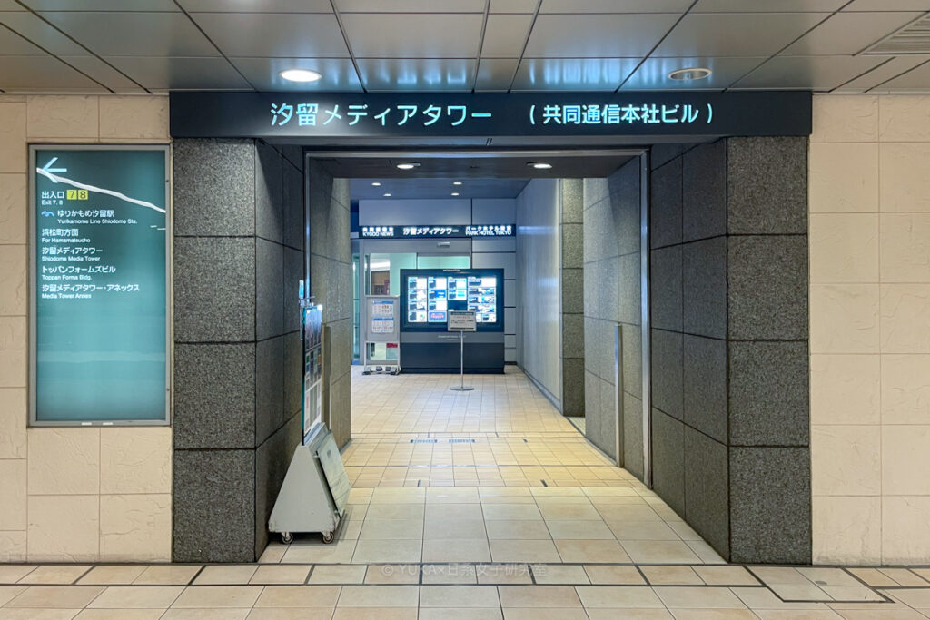 Park Hotel Tokyo 東京花園酒店-r交通連接汐留站