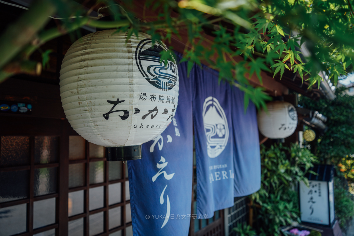 由布院住宿-Okaeri溫泉旅館外觀