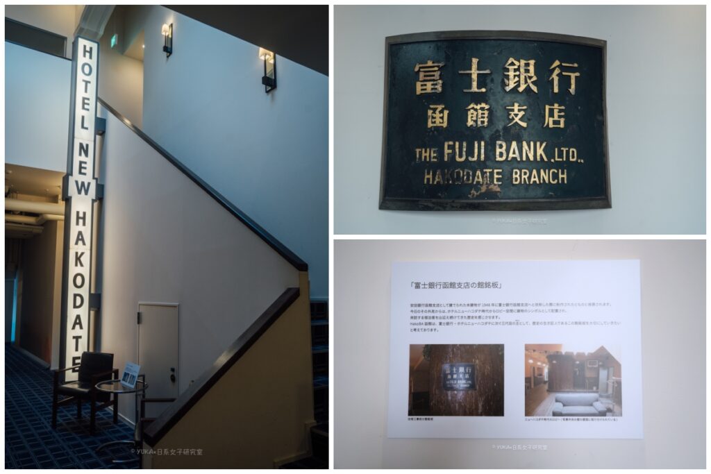 北海道函館住宿-HakoBA 函館-舊銀行